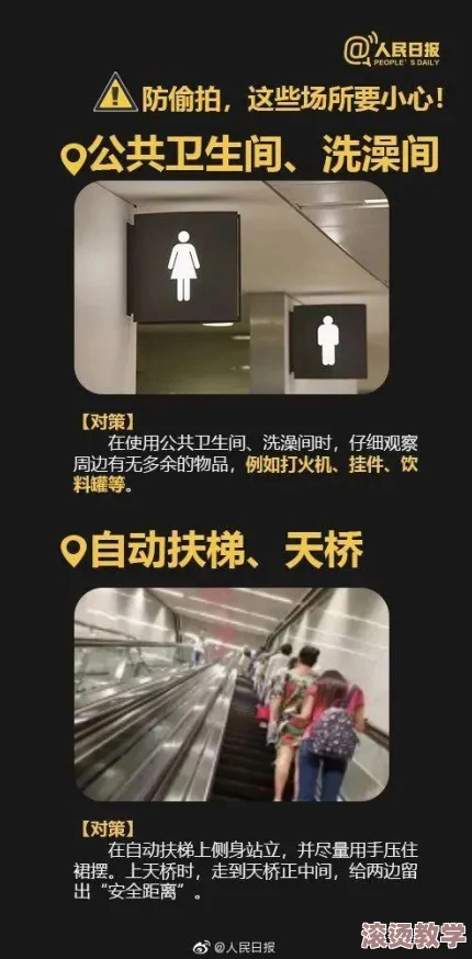 国产盗摄女厕美女嘘嘘在线观看，警方已介入调查，呼吁加强公共场所隐私保护措施，引发社会广泛关注