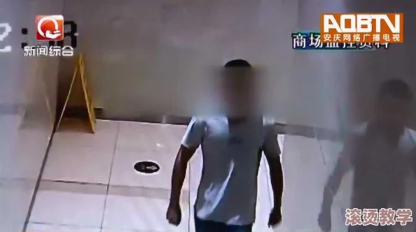 国产盗摄女厕美女嘘嘘在线观看，警方已介入调查，呼吁加强公共场所隐私保护措施，引发社会广泛关注