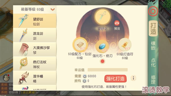 大唐游仙记：全面解析高等级装备高效获得攻略