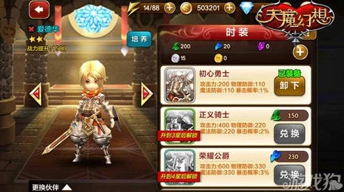 天魔幻想深度解析：火焰法师梅林技能详解与实战攻略指南